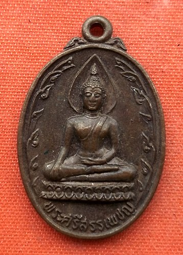 เริ่ม 10 บาท กับ เหรียญพระศรีสรรเพชญ จ.ลพบุรี  …C146