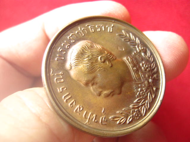เหรียญจุฬาลงกรณ์ บรมราชาธิราช หลัง สมเด็จพุฒาจารย์(โต) รพ.สมเด็จ ณ ศรีราชา ปี 2535 ตอกโค้ด
