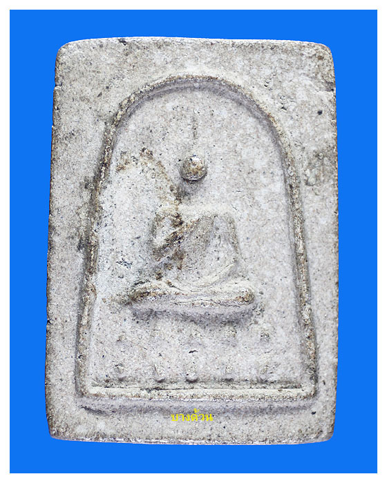 พระสมเด็จฐานบัวหลวงพ่อกวย วัดโฆสิตาราม จ.ชัยนาท