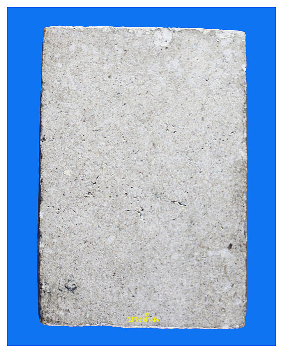 พระสมเด็จฐานบัวหลวงพ่อกวย วัดโฆสิตาราม จ.ชัยนาท