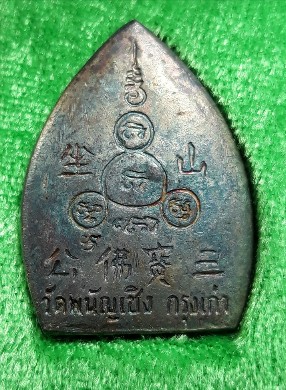 เหรียญเจ้าสัว เนื้อเงินลงยาสีเขียว หลวงพ่อโต วัดพนัญเชิง ปี2536 กล่องเดิม พระสวนพิธีใหญ่