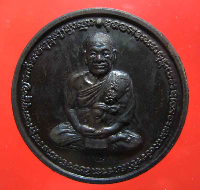 เหรียญกลม หลัง ราหู หลวงพ่อมี วัดมารวิชัย จ.อยุธยา ปี 2538