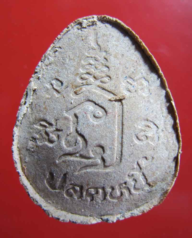 พระปิดตา หลวงพ่อเปิ่น วัดบางพระ จ.นครปฐม รุ่นมหาเศรษฐี ปลดหนี้ ปลอดภัย ปี 2535 