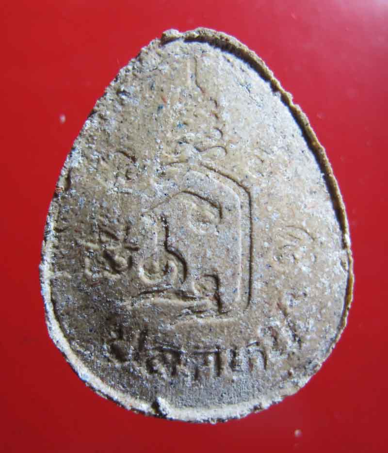 พระปิดตา หลวงพ่อเปิ่น วัดบางพระ จ.นครปฐม รุ่นมหาเศรษฐี ปลดหนี้ ปลอดภัย ปี 2535 