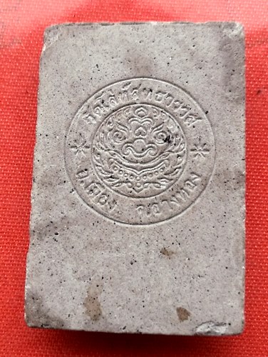 เริ่ม 10 บาท กับ พระเนื้อผงสมเด็จวัดโล่ห์สุทธาวาส จ.อ่างทอง  …C163