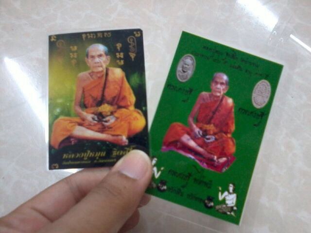 รูปพก เคลือบ หลวงปู่หมุน รวม 4 ใบ