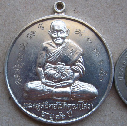 เหรียญจิ๊กโก๋ใหญ่ หลวงพ่อไสว วัดปรีดาราม จ นครปฐม ปี2540 เนื้ออาปาก้า จารมือ พร้อมตลับสแตนเลส