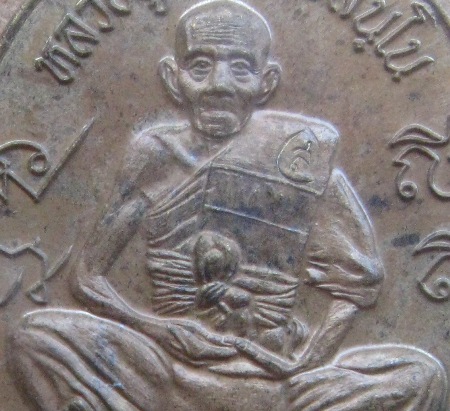 เหรียญมหาลาภ 109ปี หลวงปู่แสน วัดบ้านหนองจิก จ ศรีสะเกษ ปี2560 เนื้อชนวนหลังยันต์ หมายเลข1811+กล่อง
