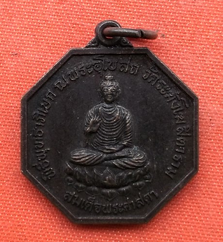 เริ่ม 10 บาท กับ เหรียญสมเด็จพระศาสดา วัดระฆัง   …C187