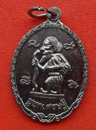 เริ่ม 10 บาท กับ เหรียญชูชกเศรษฐี ปี๒๕๕๕   …C190