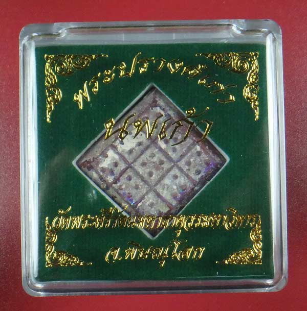 นพเก้าหุ้มองค์พระปรางค์ แบบเก่าดั้งเดิม ปี 2444 วัดพระศรีมหาธาตุฯ พิษณุโลก