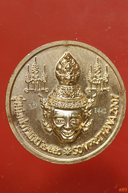 เหรียญพระพิฆเนศ วัดบางกุ้ง สุพรรณบุรี รุ่นสมปราถนา ปี 2550 