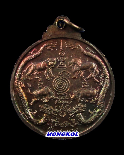 300.-เหรียญ เสือ สิงห์ กระทิง แรด หลวงพ่อเปิ่น วัดบางพระ เนื้อทองแดง พ.ศ.2531 จ.นครปฐม