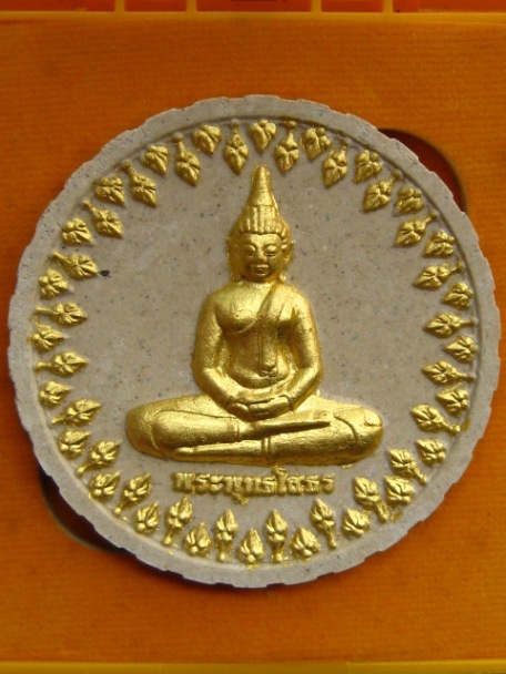 พระผง พระพุทธโสธร รุ่นสมโภชพระอุโบสถฯ ปี2550