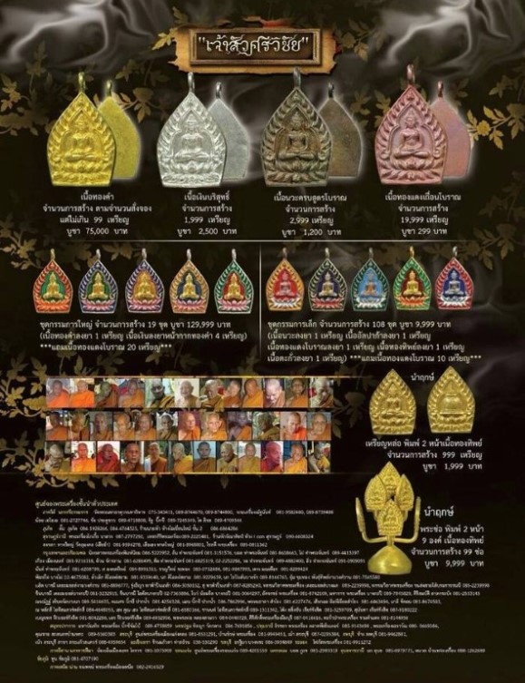 เหรียญหล่อเจ้าสัวศรีวิชัย เนื้อนวะ (ราคาจอง1200) เคาะเดียว450