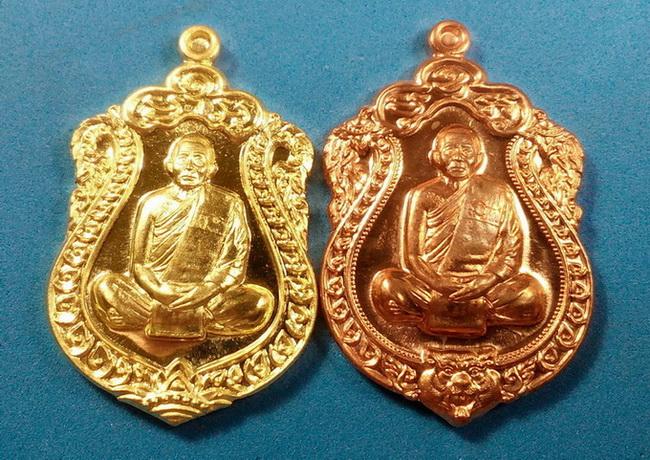 เหรียญเสมาไตรจักร ลพ.สาคร เนื้อทองแดงหัวเสือ และเนื้อทองฝาบาตรบูชาครู รวม 2 องค์