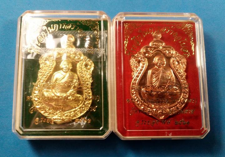 เหรียญเสมาไตรจักร ลพ.สาคร เนื้อทองแดงหัวเสือ และเนื้อทองฝาบาตรบูชาครู รวม 2 องค์