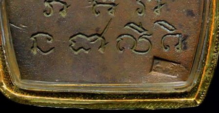 เหรียญเจ้าสัว2 วัดกลางบางแก้ว ปี2535 ทองแดงเลี่่ยมทองคำ พร้อมบัตรพระแท้