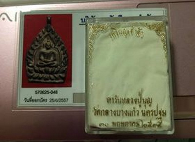 เหรียญเจ้าสัว2 วัดกลางบางแก้ว ปี2535 เนื้อนวะ กล่องเดิมๆ  พร้อมบัตรพระแท้