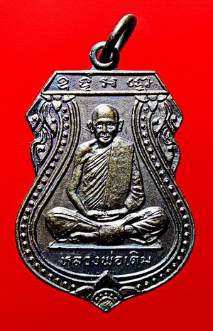เหรียญหลวงพ่อเดิม วัดหนองโพ จ.นครสวรรค์ ออกวัดบางคลาน พิจิตร ปี 2529 ในเลี่ยมสแตนเลส+แหนบติดเสื้อ...