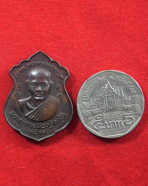 เหรียญหลวงปู่มั่น หลวงปู่เสาร์ ปี 2537 วัดถ้ำพวง รุ่น ทรัพย์ไพศาล