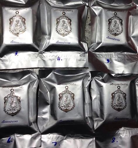 เหรียญเสมาไตรจักร6 เหรียญ หลวงพ่อสาคร วัดหนองกรับ สร้างอุโบสถหลังใหม่ เนื้อทองฝาบาตร