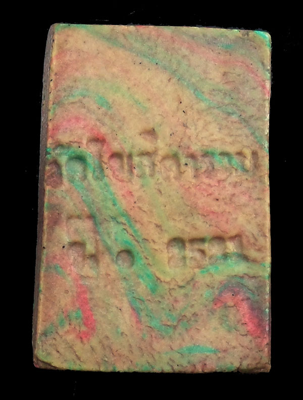 	พระสมเด็จสายรุ้งหลวงพ่อกวยหลังปัีมวัดและพ.ศ.2521