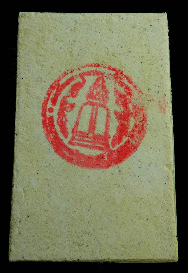 พระสมเด็จวัดระฆัง 214 ปีเกิด พิมพ์พระประธาน ปี 2545 หลวงปู่หมุนร่วมพิธี