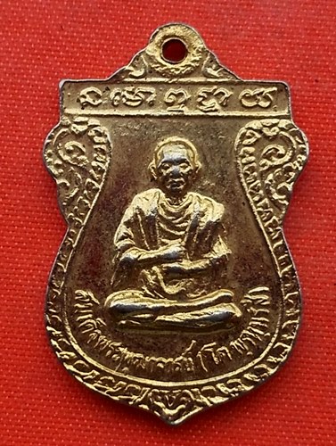 เริ่ม 10 บาท กับ เหรียญพระครูวน ปี๒๕๓๘ …C194