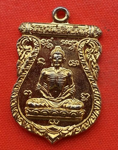 เริ่ม 10 บาท กับ เหรียญหลวงพ่อสิทธัตถะ ปี๒๕๒๒ …C195