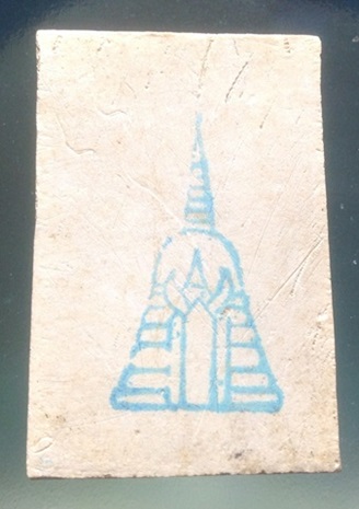 พระสมเด็จบางขุนพรหม  ปี 2539