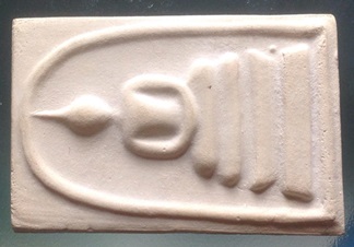 พระสมเด็จบางขุนพรหม  ปี 2539