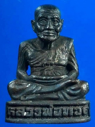 กริ่งรมดำหลวงพ่อทวดวัดช้างให้ ปี2511 อุดกริ่งตัว นะ