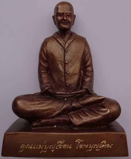  พระบูชา คุณแม่บุญเรือน ออกวัดโนนขุนชัย ปักธงชัย โคราช เคาะเดียว