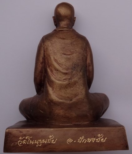  พระบูชา คุณแม่บุญเรือน ออกวัดโนนขุนชัย ปักธงชัย โคราช เคาะเดียว