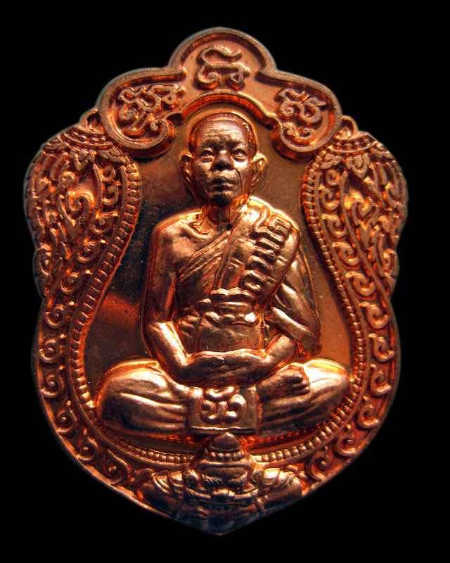 เหรียญเสมา 7 รอบ หลวงปู่บัว ถามโก วัดศรีบุรพาราม จ.ตราด เนื้อทองแดง เลข ๗๔๑ พ.ศ.2553 กล่องเดิม