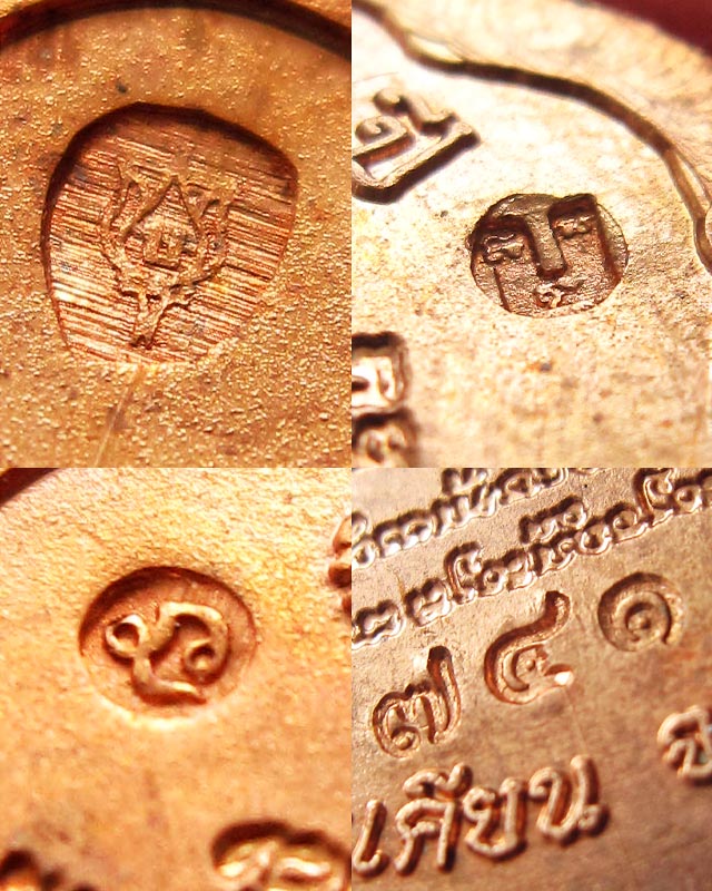 เหรียญเสมา 7 รอบ หลวงปู่บัว ถามโก วัดศรีบุรพาราม จ.ตราด เนื้อทองแดง เลข ๗๔๑ พ.ศ.2553 กล่องเดิม