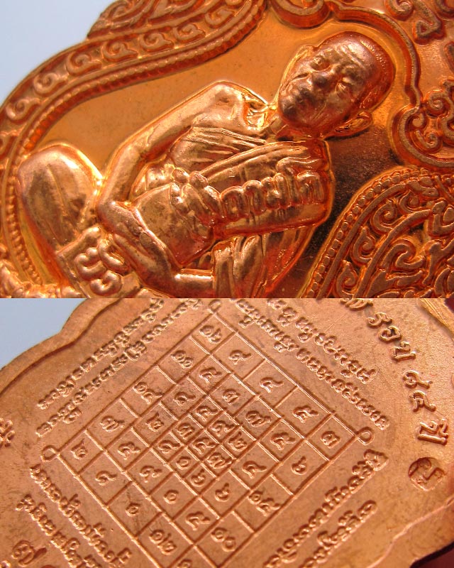 เหรียญเสมา 7 รอบ หลวงปู่บัว ถามโก วัดศรีบุรพาราม จ.ตราด เนื้อทองแดง เลข ๗๔๑ พ.ศ.2553 กล่องเดิม