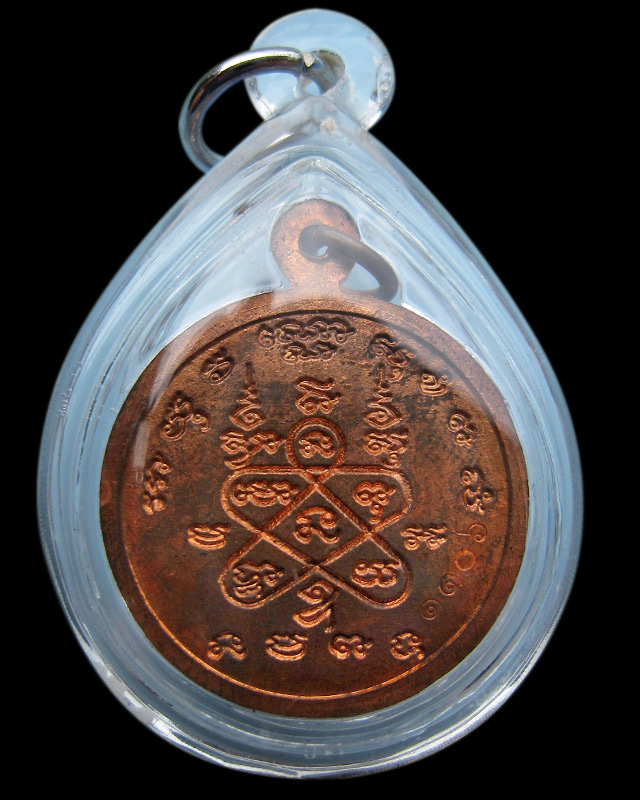 เหรียญพระพุทธโสธร รุ่นจตุพร หลวงพ่อสาคร มนุญโญ วัดหนองกรับ เนื้อทองแดง เลข ๑๑๐๖ กล่องเดิม ปี ๒๕๕๕