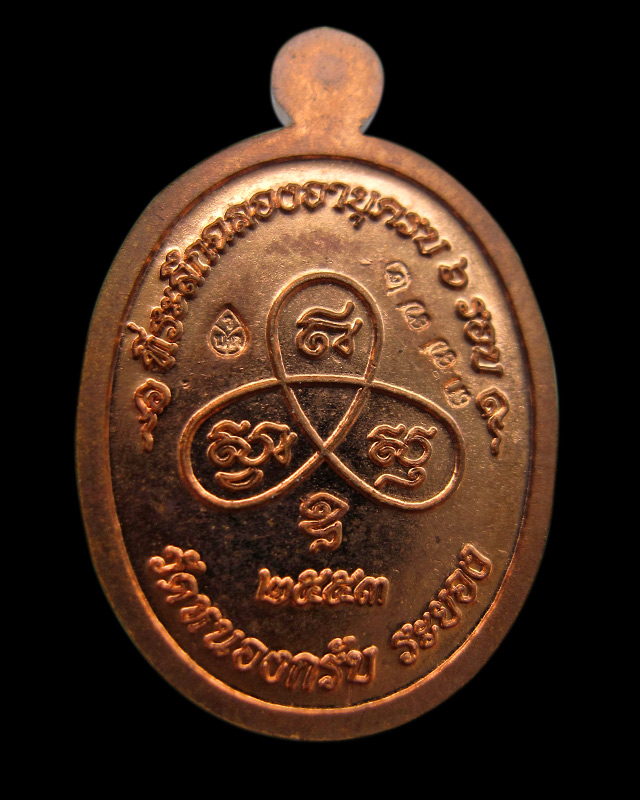 เหรียญเม็ดฟักทองอุดมโชค เนื้อทองแดงหน้ากากฝาบาตร เลข ๓๔๗๓ หลวงพ่อสาคร มนุญโญ วัดหนองกรับ กล่องเดิม