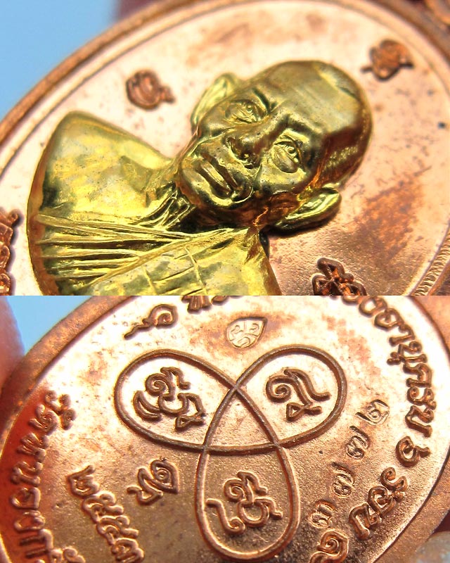 เหรียญเม็ดฟักทองอุดมโชค เนื้อทองแดงหน้ากากฝาบาตร เลข ๓๔๗๓ หลวงพ่อสาคร มนุญโญ วัดหนองกรับ กล่องเดิม