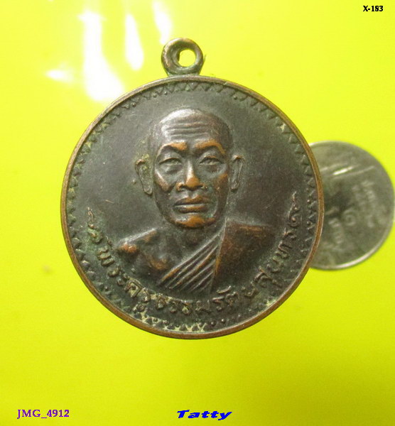 พระครูธรรมรัตนสุนทร วัดหลวงพรหมาวาส พนัสนิคม ชลบุรี ปี 2521