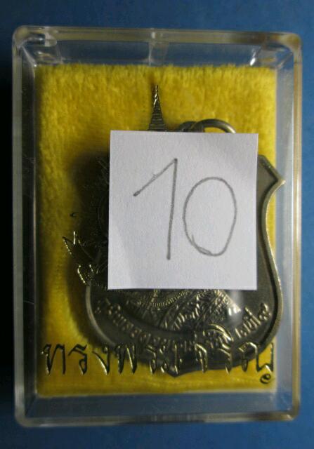 เหรียญ ร.9 พิเศษมีกล่องเดิม 10 ถูกๆ