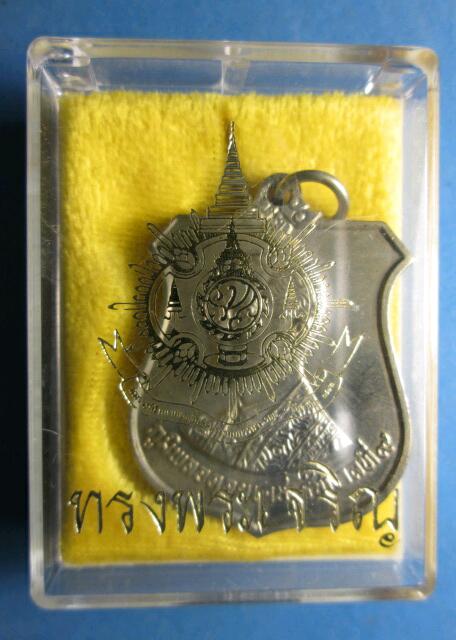 เหรียญ ร.9 พิเศษมีกล่องเดิม 10 ถูกๆ