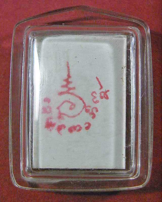 รูปขาวดำหลวงพ่อเกษม เขมโก