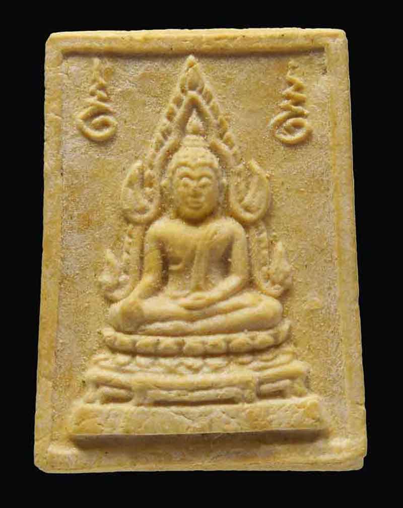 พระคำข้าว พระ่บาทขีด