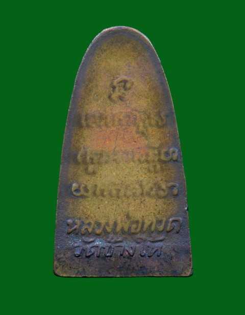 หลังหนังสือเล็ก ปี05