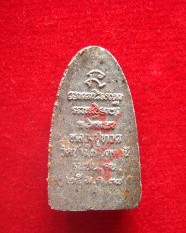 หลวงปู่ทวด (ผงว่านพิสมร) รุ่นชนะคน วัดสุทัศน์ฯ ปี 2538 หลังปั๊มหมึก