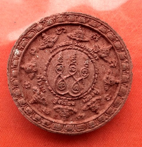 เริ่ม 10 บาท กับ พระผงหลวงพ่อฟู วัดบางสมัคร จ.ฉะเชิงเทรา    …C213