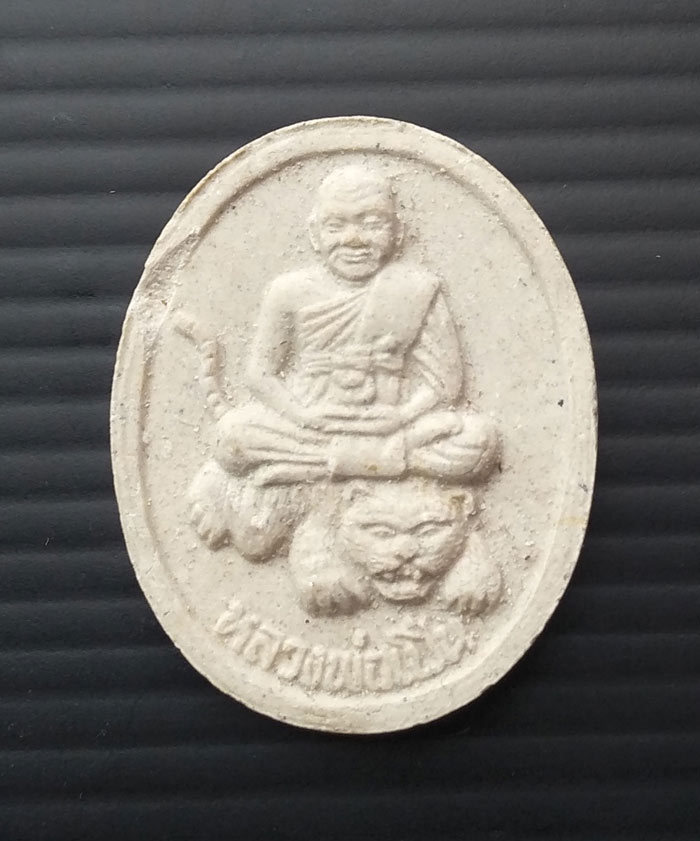 พระผง หลวงพ่อเปิ่น วัดบางพระ ขี่เสือ ปี 2534